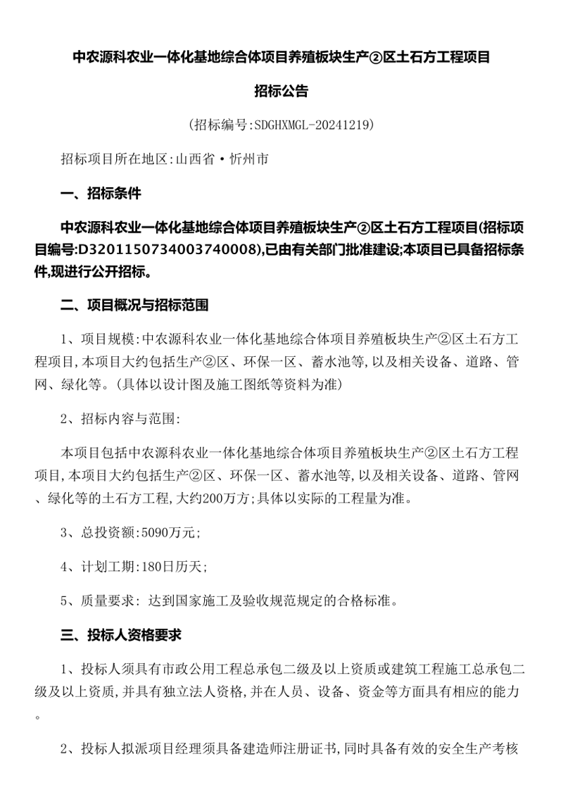 土石方工程公司：挖掘行业的未来潜力